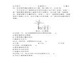 期末教学质量监测2 教科版四年级科学下册