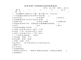 期末教学质量监测3 教科版四年级科学下册