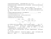 期末教学质量监测3 教科版四年级科学下册