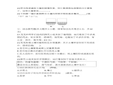 期末教学质量监测3 教科版四年级科学下册