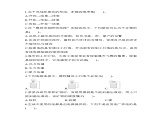 期末教学质量监测5 教科版四年级科学下册