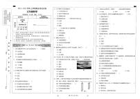 云南省昆明市西山区2022-2023学年五年级下学期期末科学试题