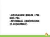 [人教版]三年级上册科学4.14《保护呼吸器官》教学课件