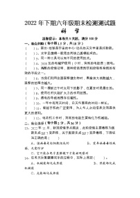 湖南省怀化通道县2022-2023学年六年级上学期期末考试科学试题