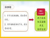 [苏教版]科学四年级上册3.3摩擦力教学课件