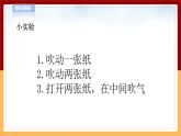 1.4《等車來》課件