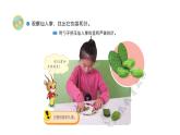 [蘇教版]三年級(jí)下冊(cè)科學(xué)6沙漠中的植物（教學(xué)課件）