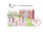 [蘇教版]三年級下冊科學(xué)10聲音的傳播（教學(xué)課件）