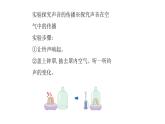 [蘇教版]三年級下冊科學(xué)10聲音的傳播（教學(xué)課件）