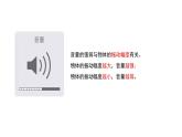 [蘇教版]三年級下冊科學11不同的聲音（教學課件）