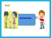 2.3 科技产品体验会 课件＋教案＋练习