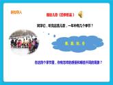3.1 春夏秋冬 课件＋教案＋练习＋素材