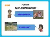 3.1 春夏秋冬 课件＋教案＋练习＋素材