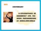 4.3 制作小弓箭 課件＋教案＋練習(xí)