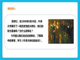 单元反思《牛津大辩论的启示》 课件＋教案＋练习
