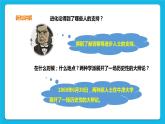 单元反思《牛津大辩论的启示》 课件＋教案＋练习