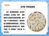 2.6《我們需要食物》課件+教案+練習(xí)