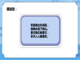 青岛版（六三制2017秋）四年级下册3.9.认识太阳 课件