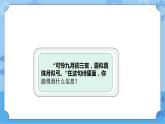 青島版（六三制2017秋）四年級(jí)下冊(cè)3.12.月相的變化 課件