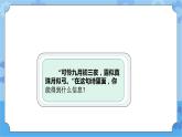 青岛版（六三制2017秋）四年级下册3.12.月相的变化 课件