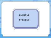 青岛版（六三制2017秋）四年级下册4.13.不同环境中的植物  课件