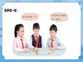 青岛版（六三制2017秋）四年级下册6.19.导体和绝缘体 课件