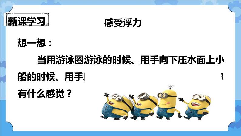 1.5  浮力 课件第2页