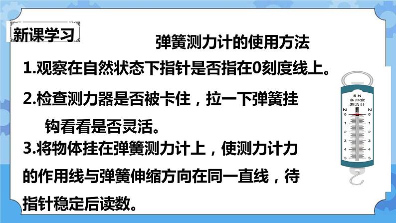 1.5  浮力 课件第7页