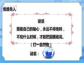 4.6  地球在公转吗 课件+教案