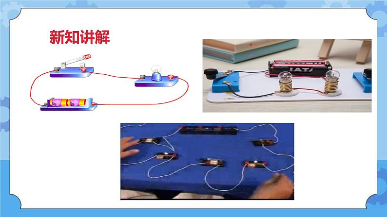 1.4电路出故障了  课件+教案06