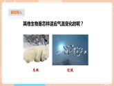 【苏教版】四下科学 5.17《环境变化以后》（课件+教案+练习+素材）