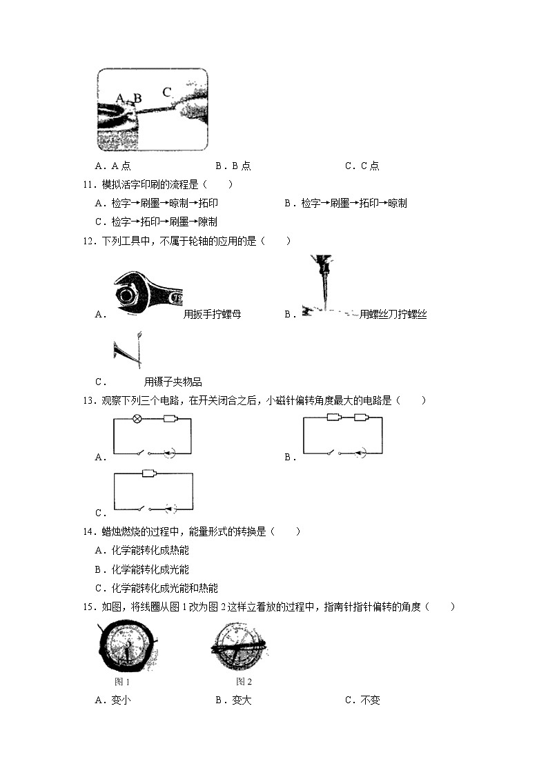 广东省深圳市龙华区2022-2023学年六年级上学期期末科学试卷02