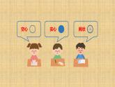小学科学人教鄂教版六年级下册第二单元第5课《地球的内部结构（第一课时）》课件（2023春）