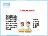 【人教鄂教版】六下科学  2.5《地球的内部结构》课件+教案+同步练习