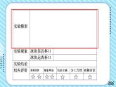 冀人版小学科学五年级下册第五课《雾和云》课件PPT