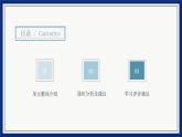 大象版科學（2017）六年級上冊第二單元《循環(huán)的水》單元教材分析及教學建議課件PPT