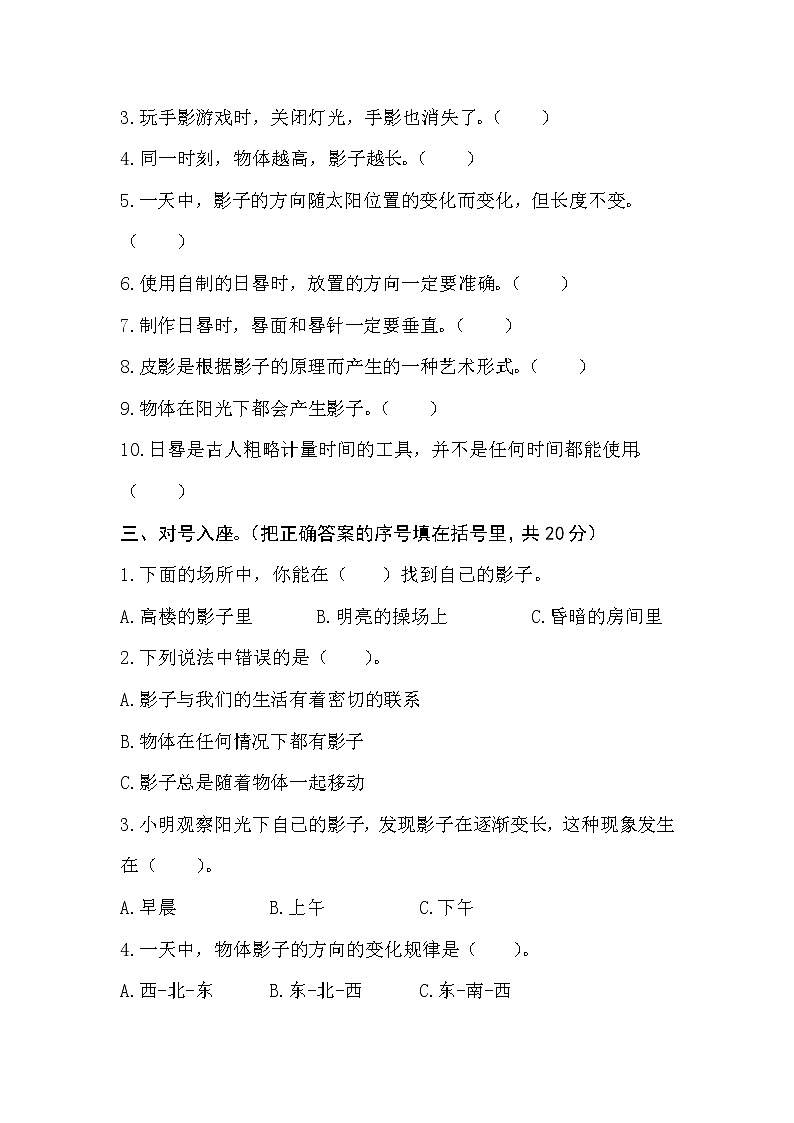 第一单元（B卷·提升篇）第2页