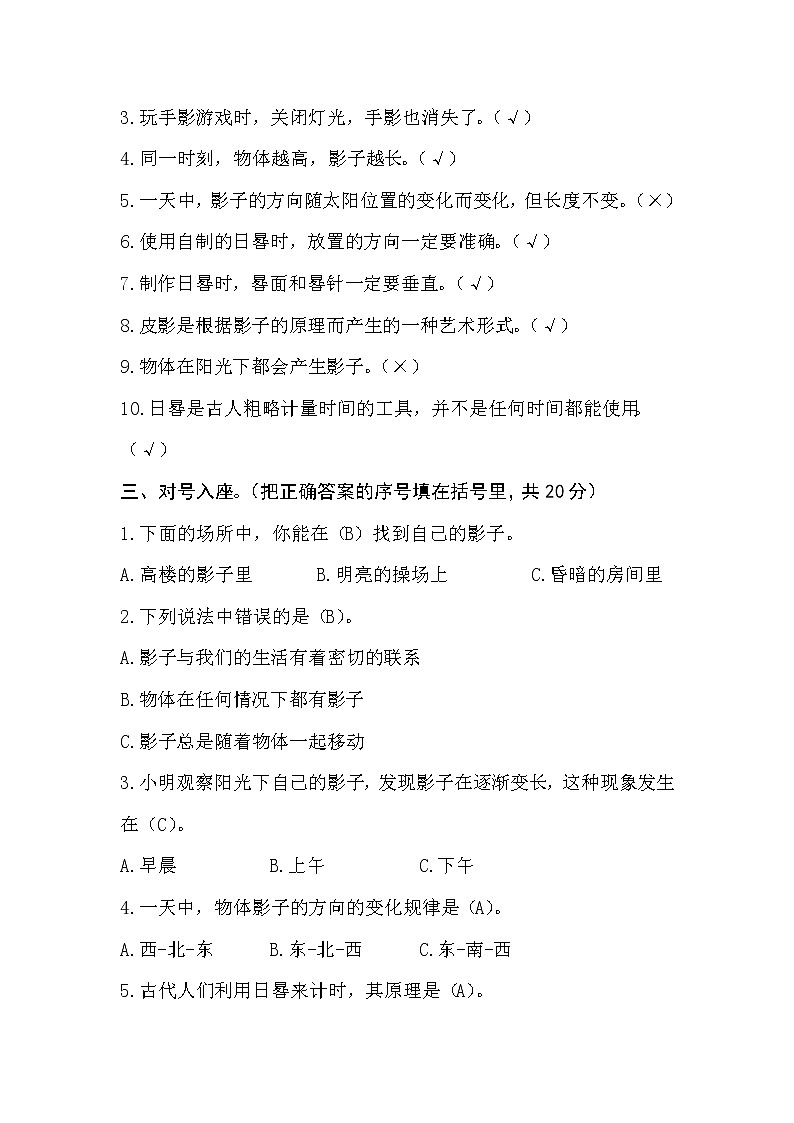 第一单元（B卷·提升篇）参考答案第2页