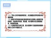 【人教鄂教版】六下科学  3.11《人类探索宇宙的历程》课件+教案+同步练习