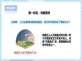 【人教鄂教版】六下科学  3.11《人类探索宇宙的历程》课件+教案+同步练习