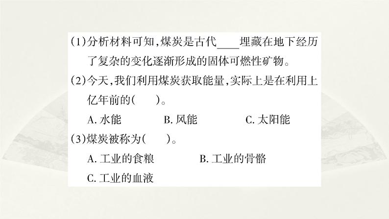 小学科学大象版六年级下册第二单元《实验探究》课件2（2023春）03