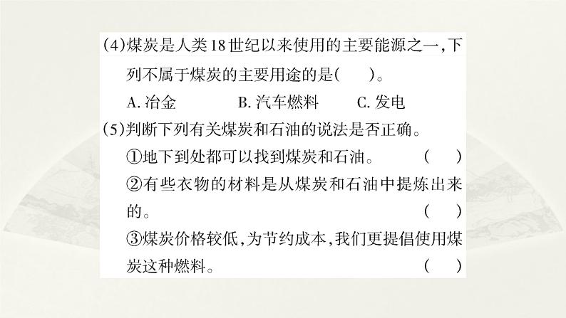 小学科学大象版六年级下册第二单元《实验探究》课件2（2023春）04