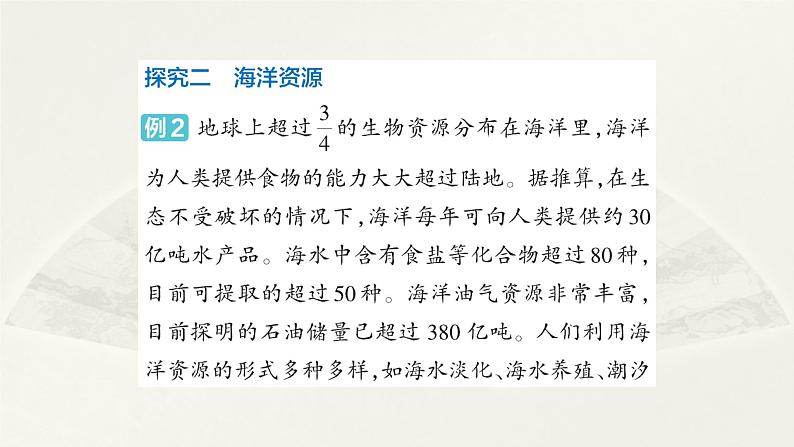 小学科学大象版六年级下册第二单元《实验探究》课件2（2023春）05