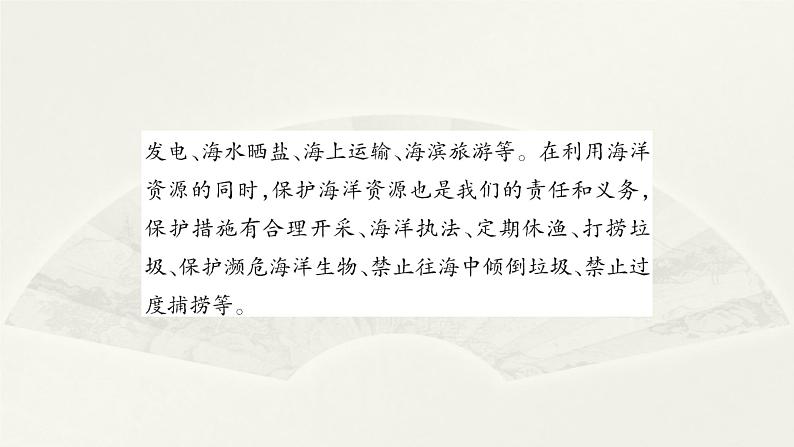 小学科学大象版六年级下册第二单元《实验探究》课件2（2023春）06