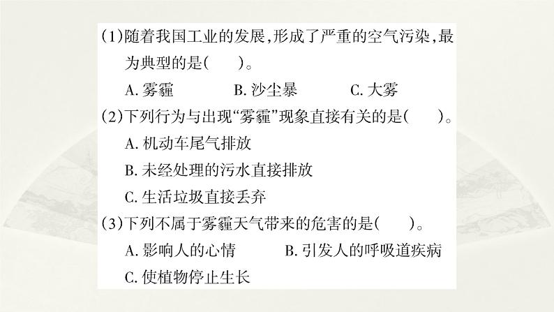 小学科学大象版六年级下册第四单元《实验探究》课件2（2023春）03