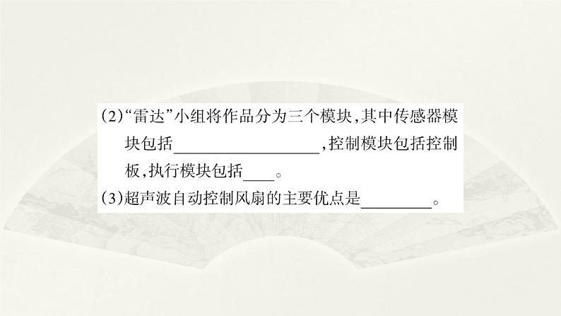 小学科学大象版六年级下册第五单元《实验探究》课件2（2023春）04