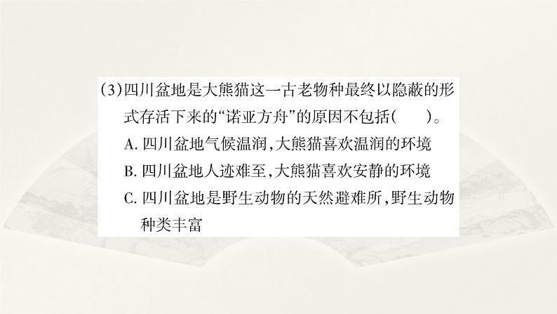 小学科学大象版六年级下册第一单元《实验探究》课件2（2023春）第3页