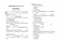 新教科版四年级下册《科学》期中测试卷【有答案】