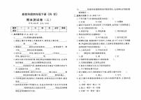 新教科版四年级下册《科学》期末测试卷（二）【有答案】