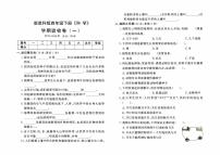 新教科版四年级下册《科学》学期验收卷（一）【有答案】